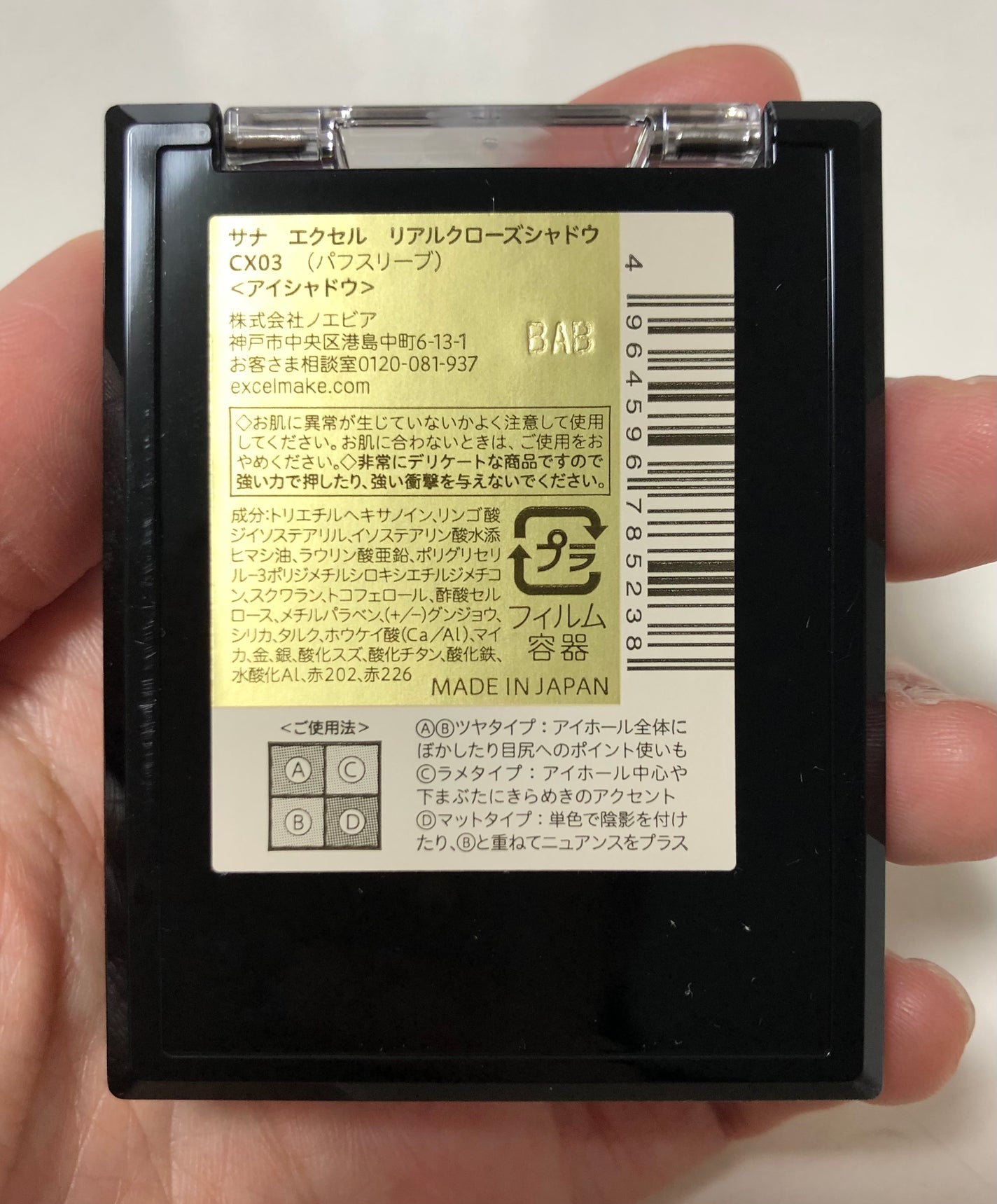 リアルクローズシャドウ/excel/アイシャドウパレットを使ったクチコミ(7枚目)