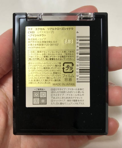 リアルクローズシャドウ/excel/アイシャドウパレットを使ったクチコミ(7枚目)
