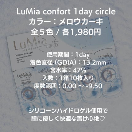 LuMia comfort 1day CIRCLE/LuMia/ワンデー(1DAY)カラコンを使ったクチコミ(2枚目)