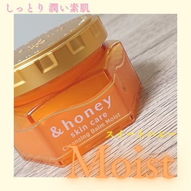 &honey クレンジングバーム モイスト/&honey/クレンジングバームを使ったクチコミ（3枚目）