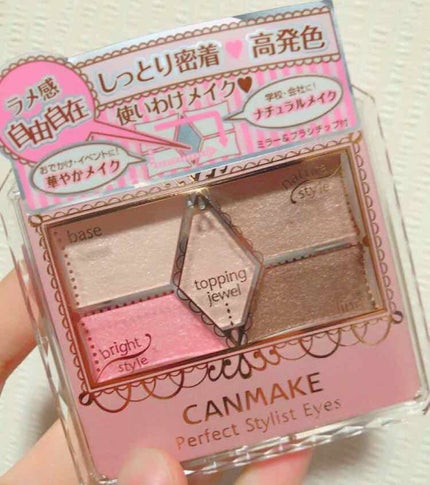 【旧品】パーフェクトスタイリストアイズ/キャンメイク/アイシャドウパレットを使ったクチコミ(1枚目)
