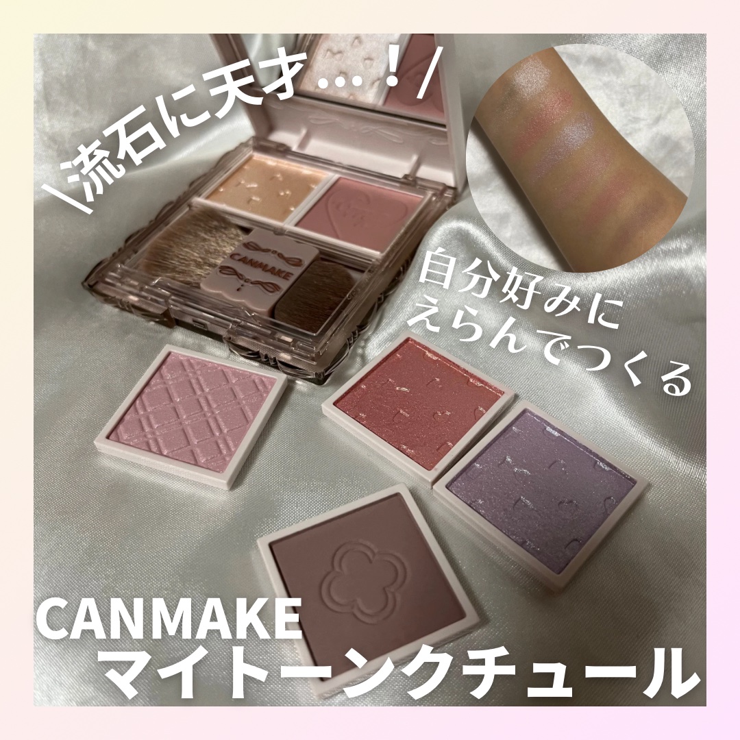 ジャストフォーミーパレット/キャンメイク/その他化粧小物を使ったクチコミ（1枚目）