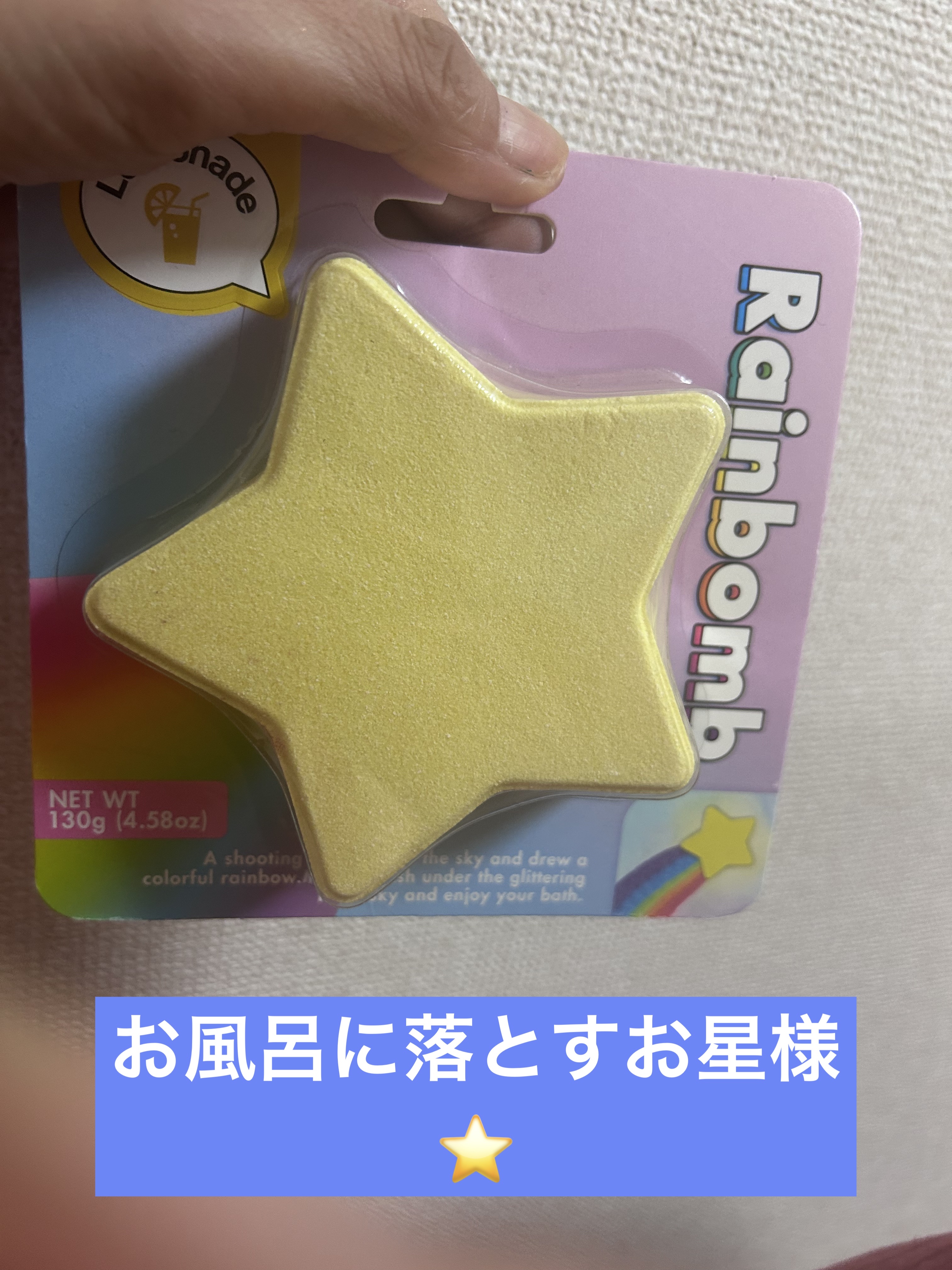 Rainbomb/ドリームズ/炭酸系入浴剤を使ったクチコミ（1枚目）