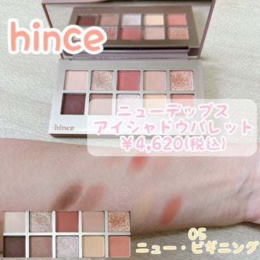 ニューデップスアイシャドウパレット/hince/パウダーアイシャドウを使ったクチコミ（1枚目）