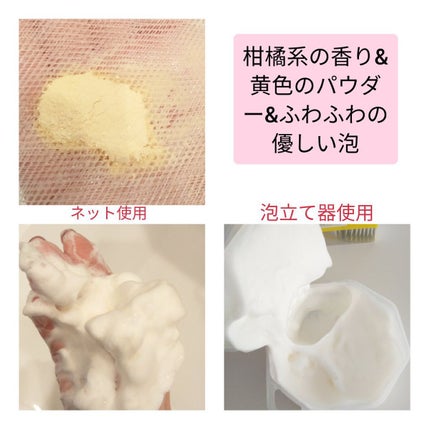 酵素洗顔パウダー/ドットバスター/洗顔パウダーを使ったクチコミ(2枚目)