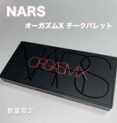 にゅん on LIPS 「NARSから8月28日に発売する数量限定のチークパレットが可愛..」（2枚目）