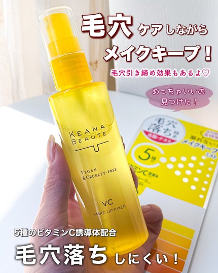毛穴肌メイクアップフィクサー/ケアナボーテ/フィックスミストを使ったクチコミ(1枚目)