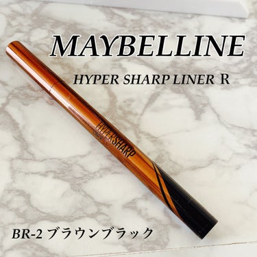 💄MAYBELLINE
ハイパーシャープ ライナー R
BR-2 ブラウンブラック

¥1,320(税込)

・*:..｡o○☼*ﾟ・*:..｡o○☼*ﾟ・*:..｡o○☼*ﾟ

LIPSさんを通して
