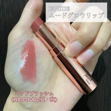 

( 'ω'o[ 本日はこちら ]o

💎ETUDE
      ムードグロウリップ
      バッドブラッシュ(NEUTRAL/夏・秋)
      ￥1,485-


\   とろけるような光沢