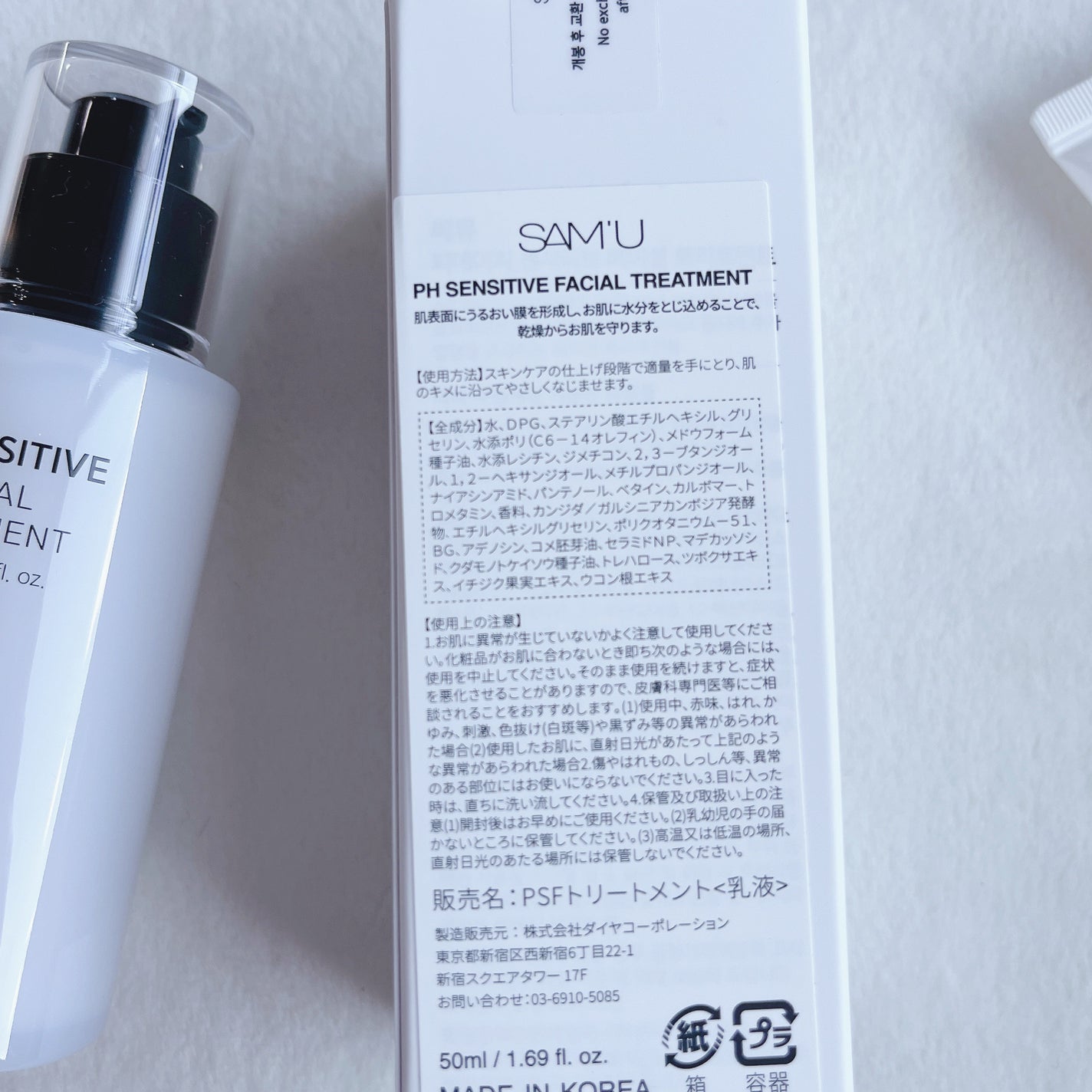 サミュ PHセンシティブフェイシャルトリートメント/SAM'U/美容液を使ったクチコミ(4枚目)