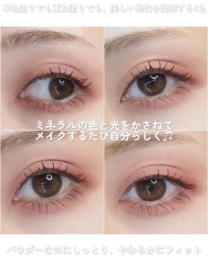 ミネラルクラッシィシャドー/エトヴォス/アイシャドウパレットを使ったクチコミ(4枚目)
