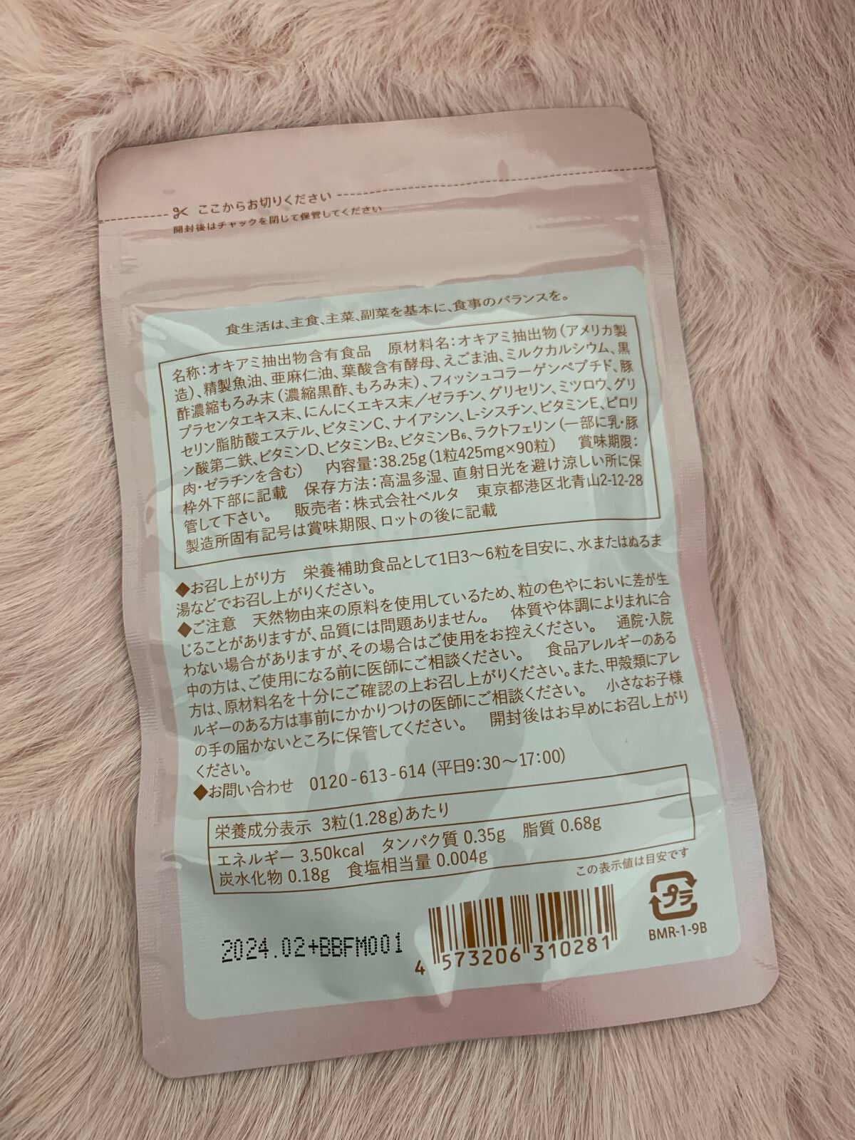 S on LIPS 「ベルタ ママリズム産後ママのココロ・体・お肌の不調を整えるオー..」(2枚目)