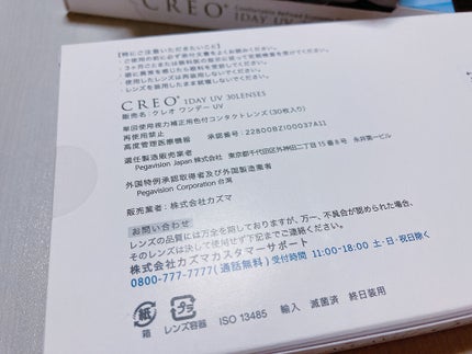 クレオワンデーUVリング/CREO/ワンデー(1DAY)カラコンを使ったクチコミ(4枚目)