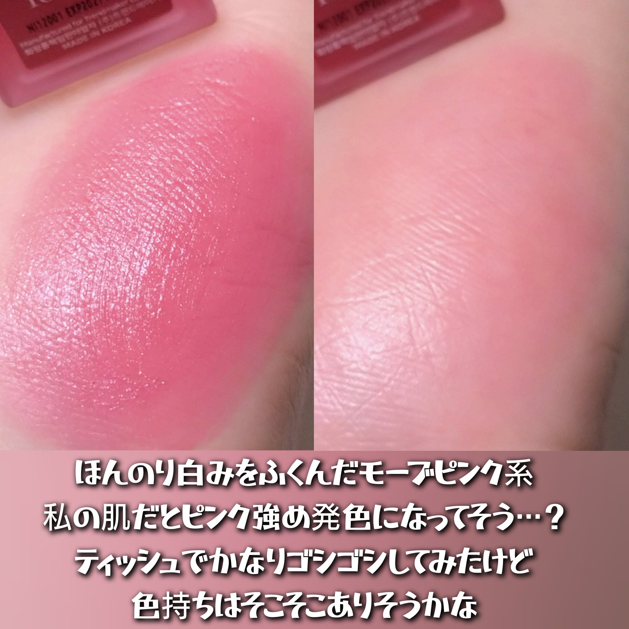 マダムバタフライコレクション ブラーニングリップベール/Dinto/口紅を使ったクチコミ（2枚目）