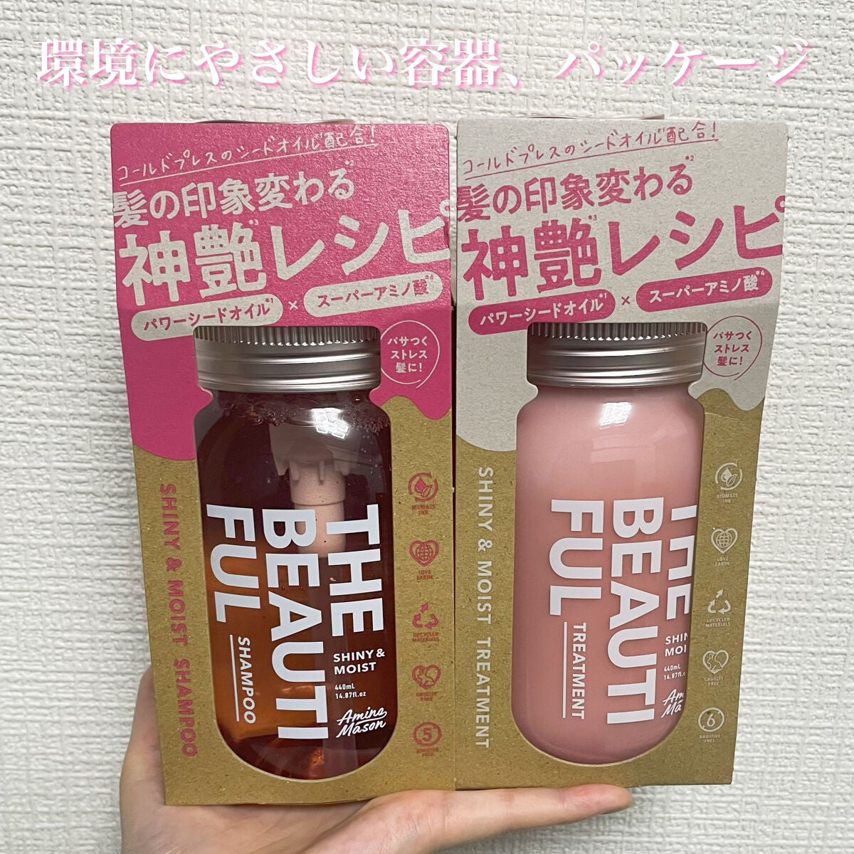 シャイニー&モイスト シャンプー/ヘアトリートメント/アミノメイソン/市販シャンプーを使ったクチコミ(5枚目)