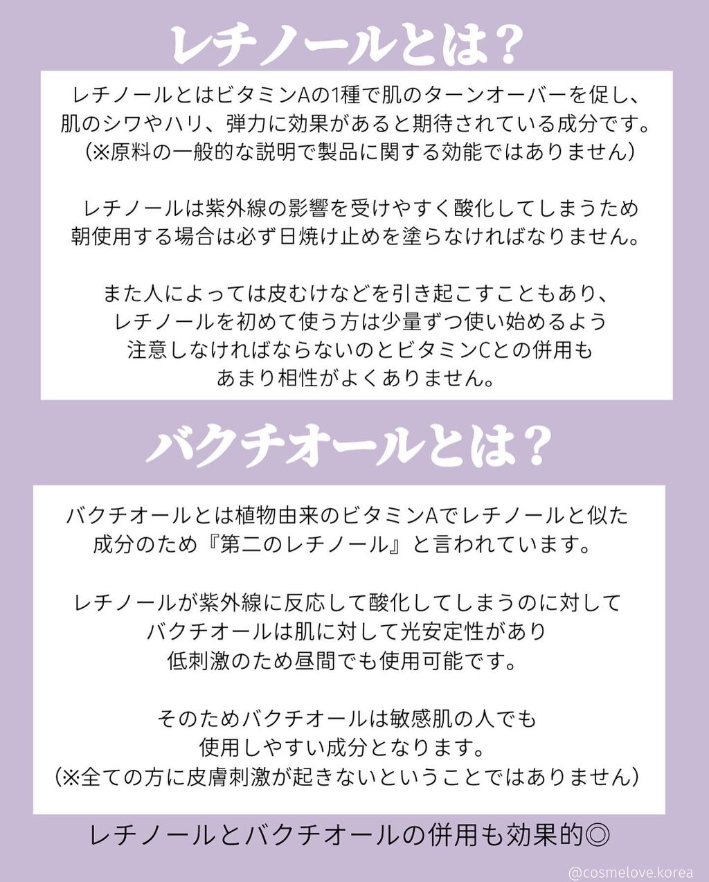  レチノールアンプルトナー/Mamonde/化粧水を使ったクチコミ（2枚目）