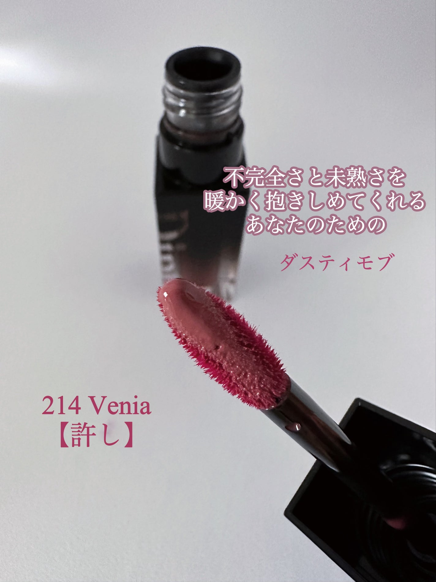 ブラーグロイリップティント/Dinto/リップティントを使ったクチコミ(4枚目)