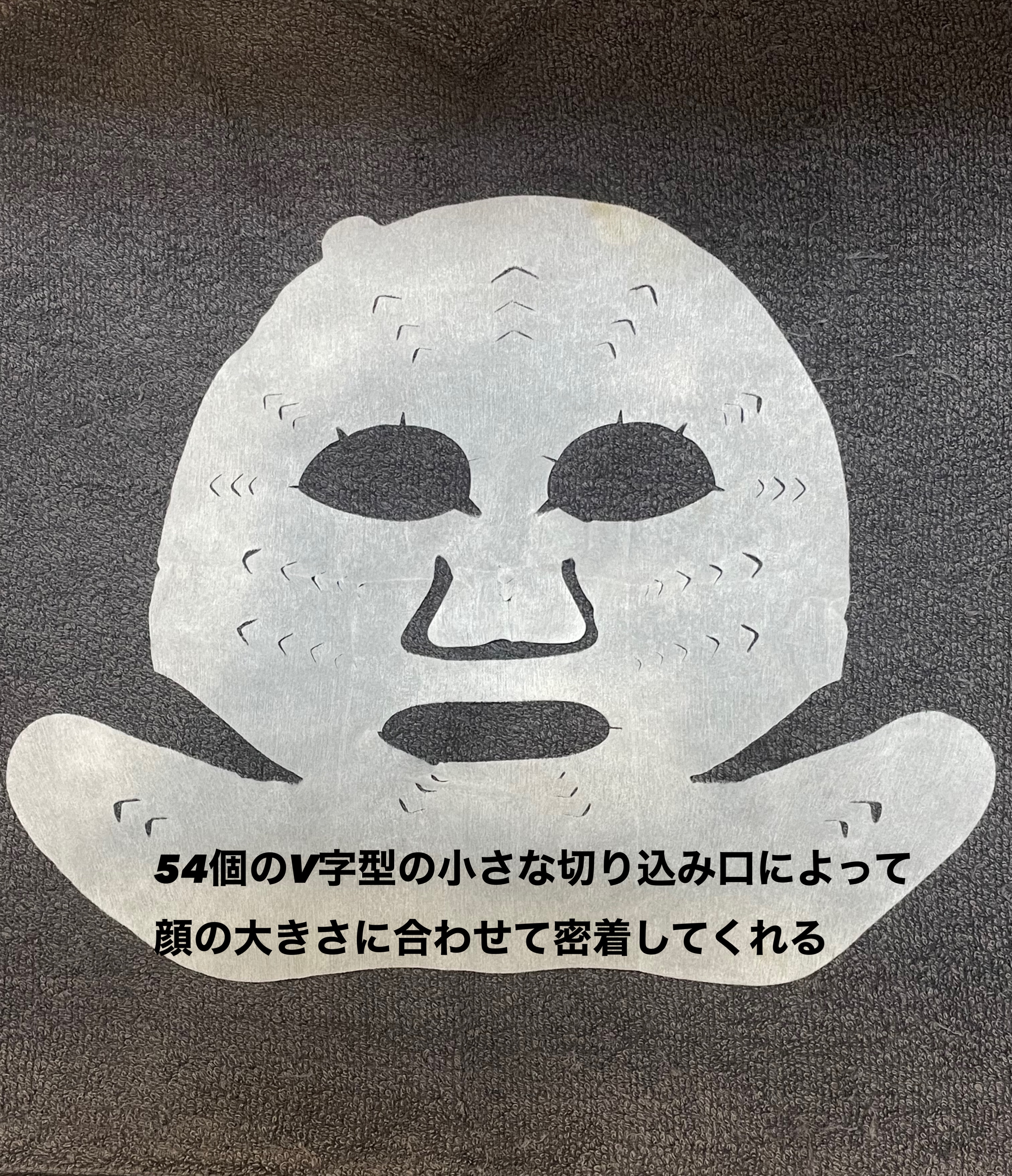 テンションフレックスリラックシングマスク/MEDIHEAL/シートマスク・パックを使ったクチコミ（3枚目）