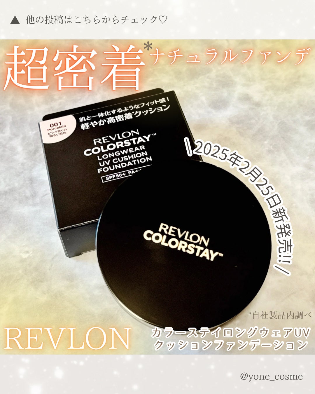 レブロン カラーステイ ロングウェア UV クッション ファンデーション/REVLON/クッションファンデーションを使ったクチコミ(1枚目)