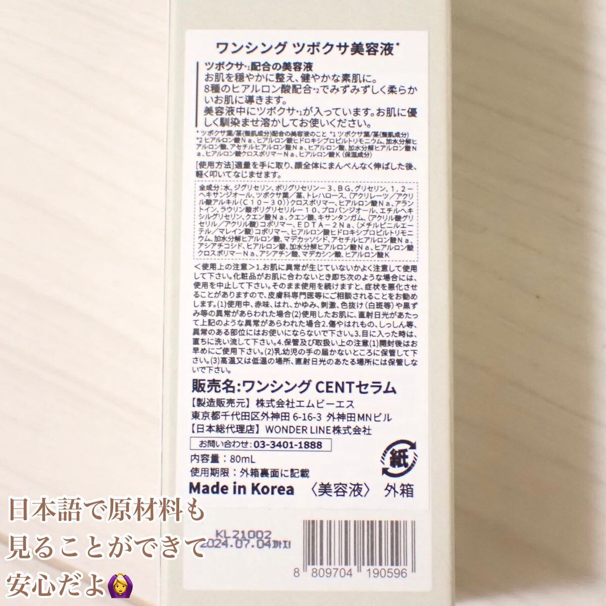 ツボクサセラム/ONE THING/美容液を使ったクチコミ（3枚目）