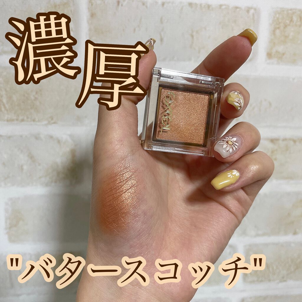 アイプランナー/excel/単色アイシャドウを使ったクチコミ(1枚目)