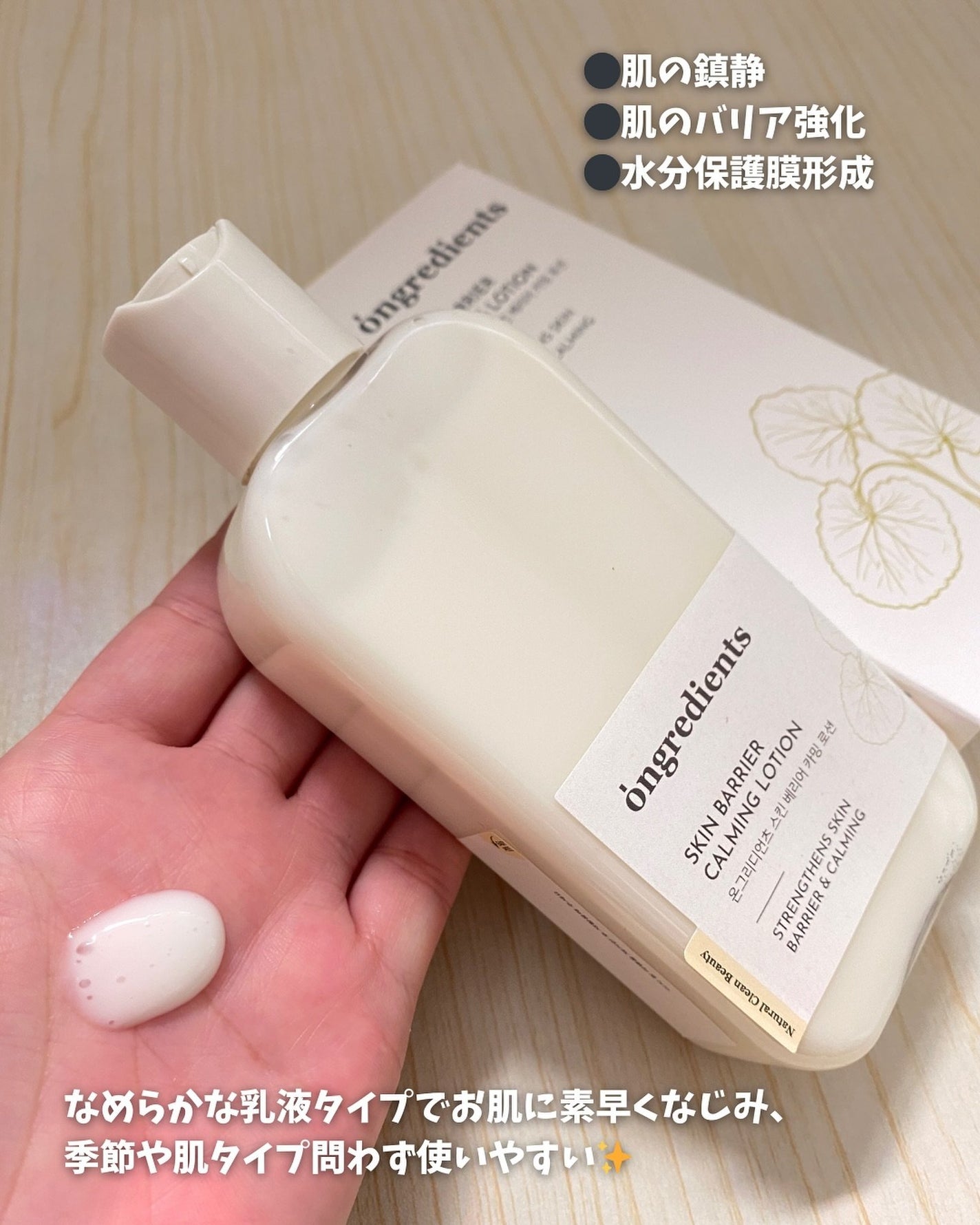 Skin Barrier Calming Lotion/Ongredients/乳液を使ったクチコミ(3枚目)