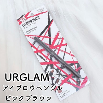 UR GLAM EYEBROW PENCIL EX(アイブロウペンシルEX) ピンクブラウン/U R GLAM/アイブロウペンシルを使ったクチコミ(1枚目)