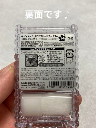 グロウフルールチークス/キャンメイク/パウダーチークを使ったクチコミ（2枚目）