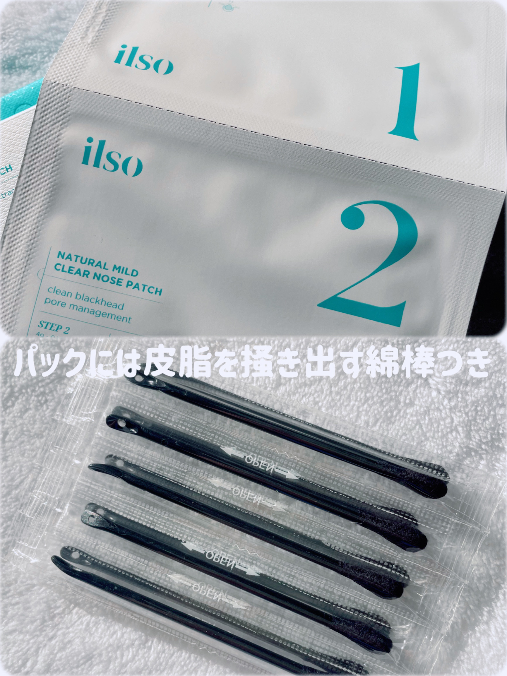 ディープクリーンマスター/ilso/その他スキンケアグッズを使ったクチコミ（2枚目）