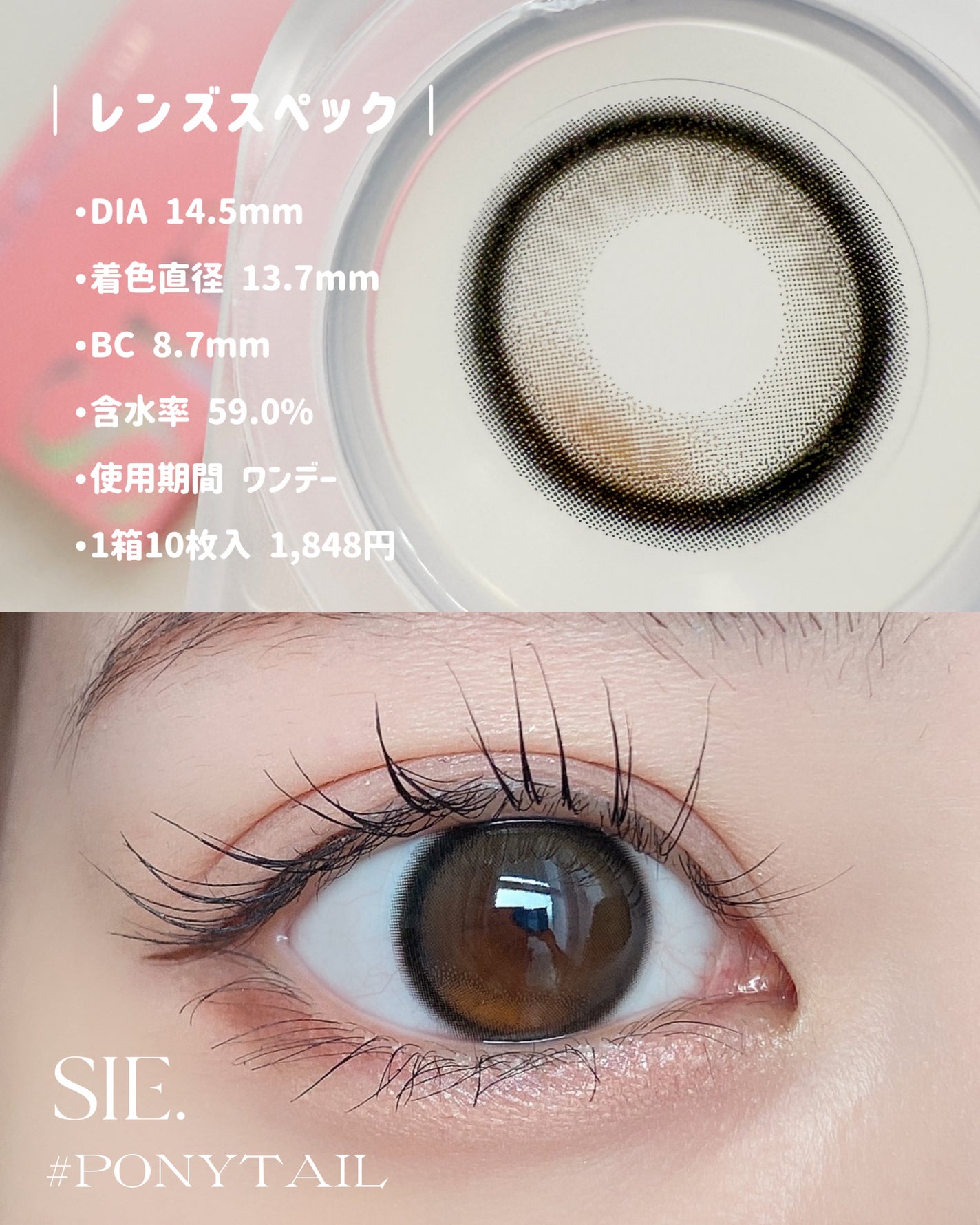SIE. 1day/SIE./ワンデー(1DAY)カラコンを使ったクチコミ(3枚目)