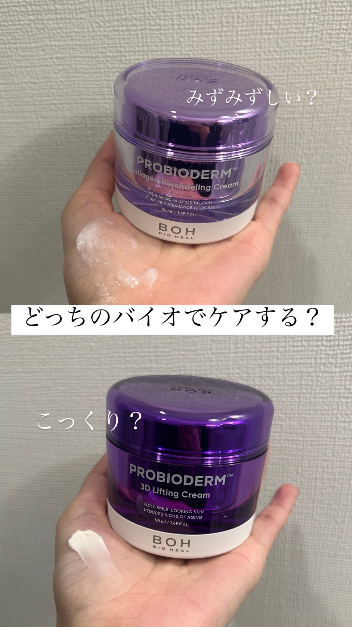 バイオヒールボ プロバイオダーム 3Dリフティングクリーム/BIOHEAL BOH/フェイスクリームを使ったクチコミ（1枚目）