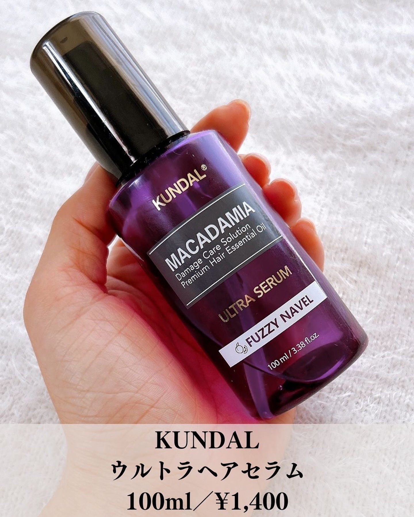 Kaminii ヘアオイル 洗い流さないトリートメント パーフェクトリッチヘアオイル/Kaminii/ヘアオイルを使ったクチコミ（2枚目）