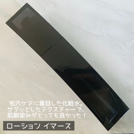 B.A ローション イマース/B.A/化粧水を使ったクチコミ(2枚目)