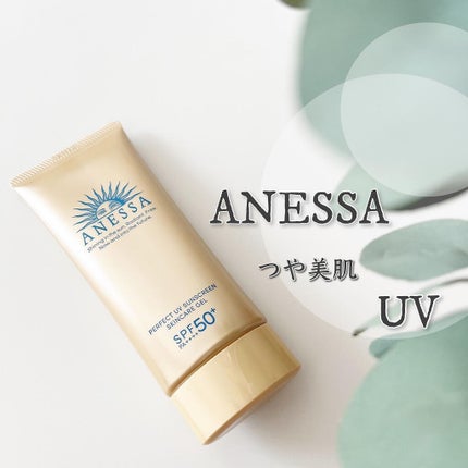 パーフェクトUV スキンケアジェル N/アネッサ/日焼け止め・UVケアを使ったクチコミ(1枚目)