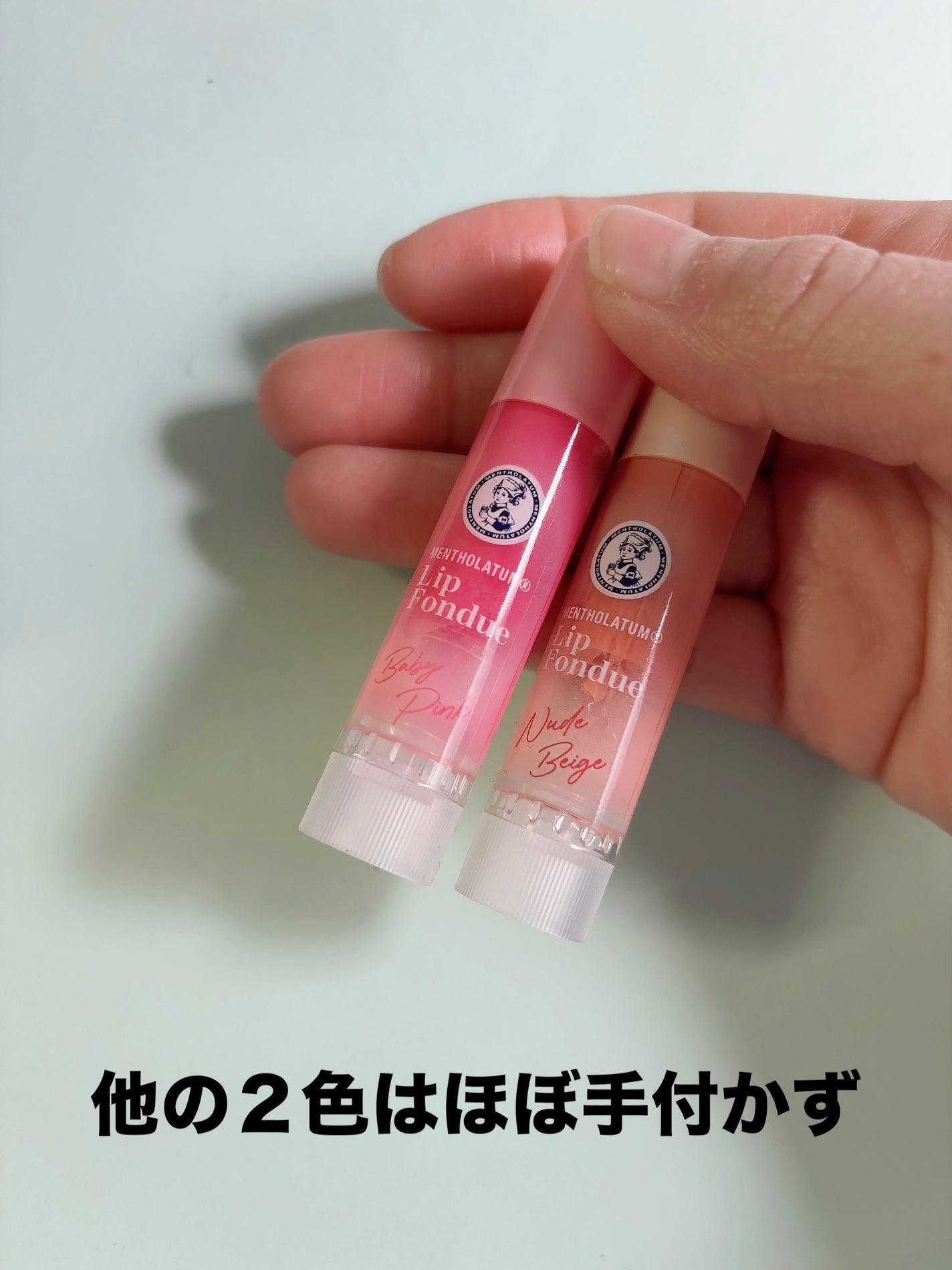 メンソレータム リップフォンデュ/メンソレータム/リッププランパーを使ったクチコミ(3枚目)