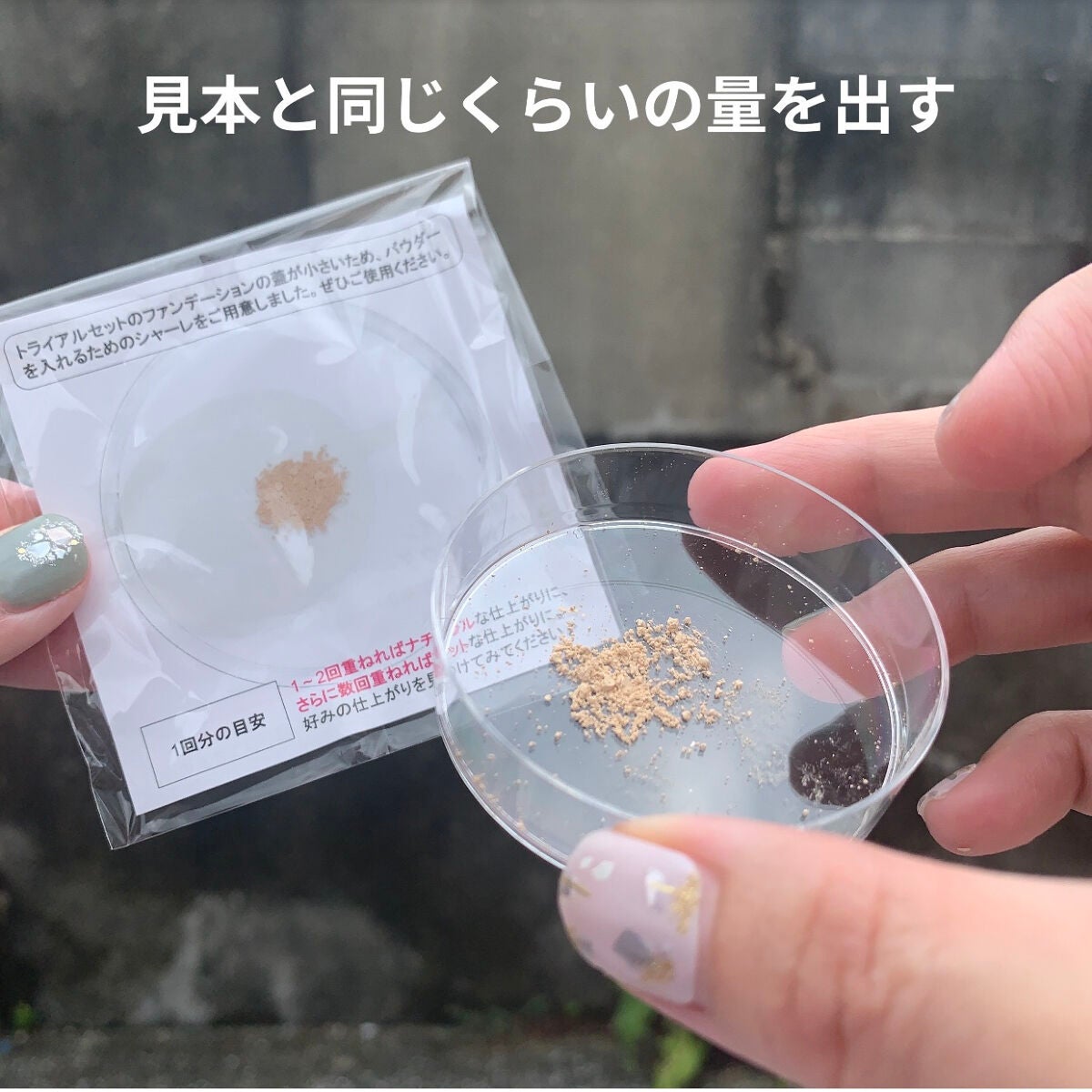 ミネラルメイクアップ トライアルセット/レイチェル ワイン/トライアルキットを使ったクチコミ(5枚目)