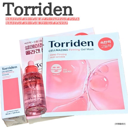 セルメイジング コラーゲン ファーミング ゲルマスク/Torriden/シートマスク・パックを使ったクチコミ(1枚目)