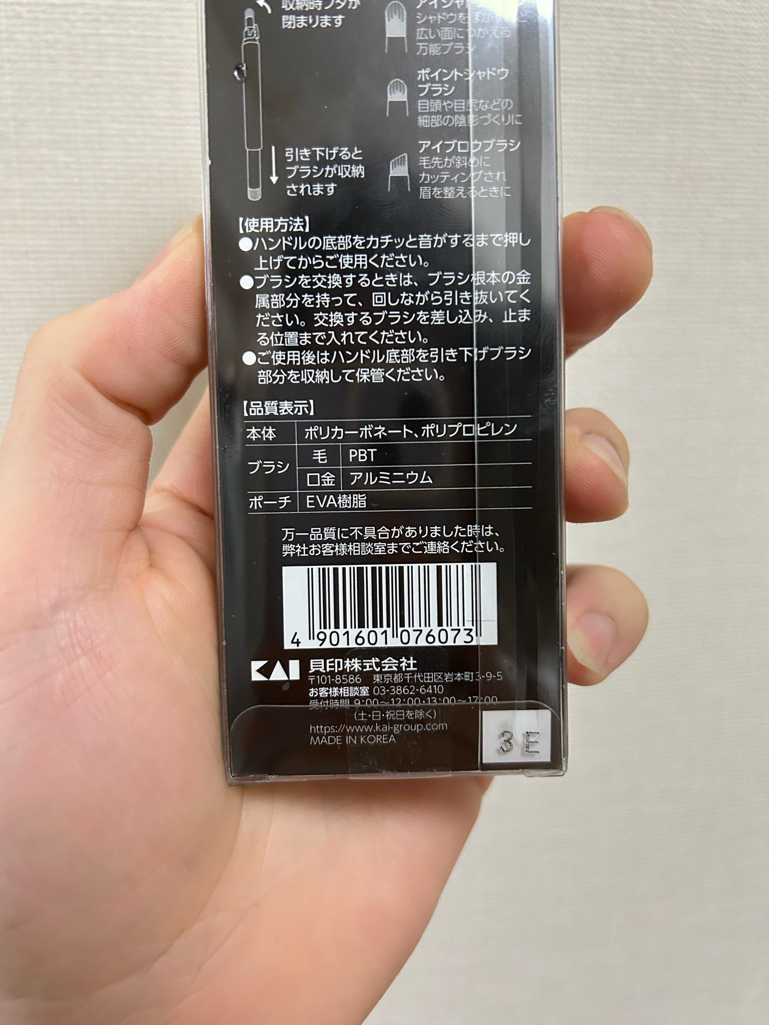 AUGER マルチユーズブラシ/貝印/メイクブラシを使ったクチコミ（2枚目）