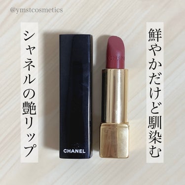 ルージュ アリュール/CHANEL/口紅を使ったクチコミ（1枚目）