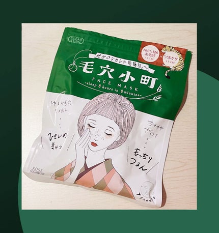 毛穴小町マスク /クリアターン/シートマスク・パックを使ったクチコミ(3枚目)