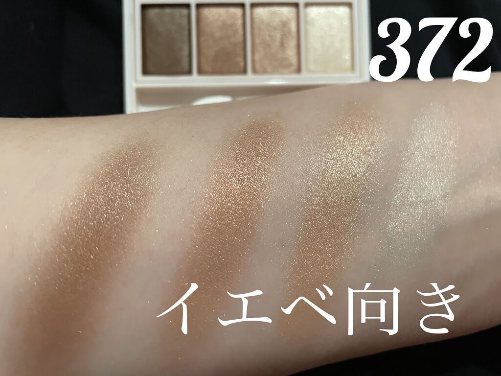 メロウ フィーリング アイズ BR371/ESPRIQUE/アイシャドウパレットを使ったクチコミ（3枚目）