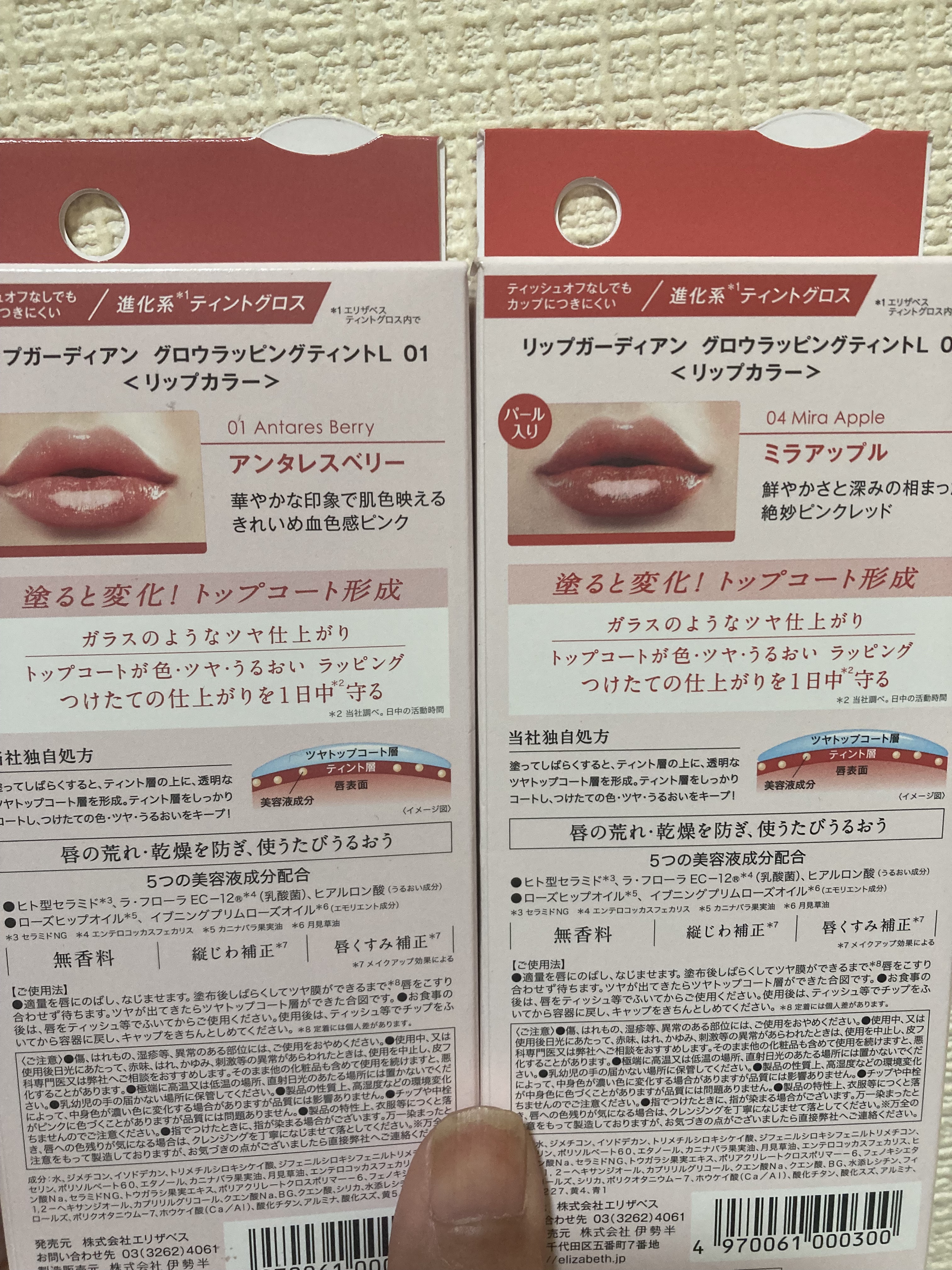 グロウラッピングティント/LIPGUARDIAN/リップティントを使ったクチコミ（2枚目）