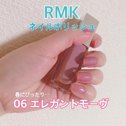 ネイルポリッシュ/RMK/マニキュアを使ったクチコミ(1枚目)