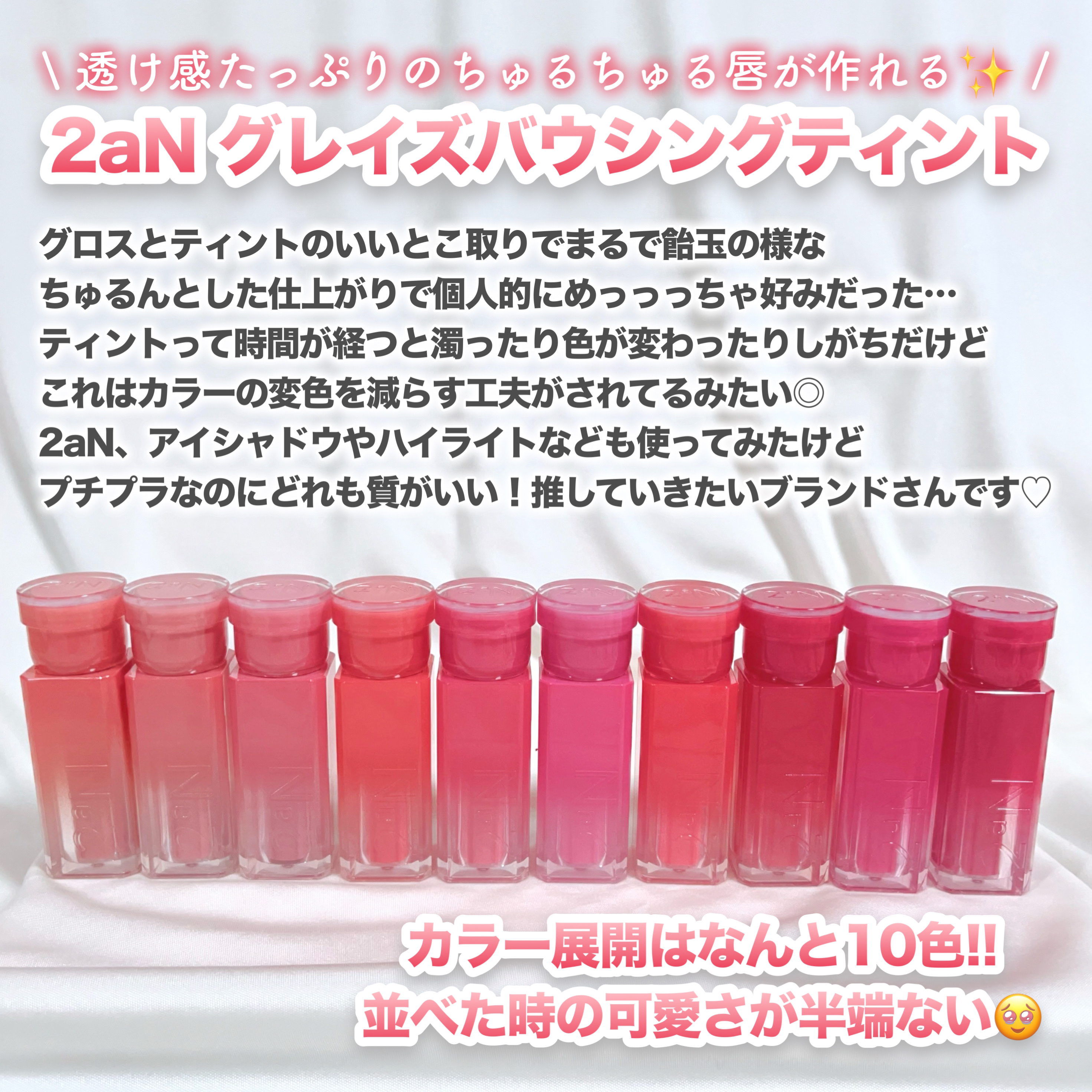 グレイズバウンシングティント/2aN/リップティントを使ったクチコミ（2枚目）