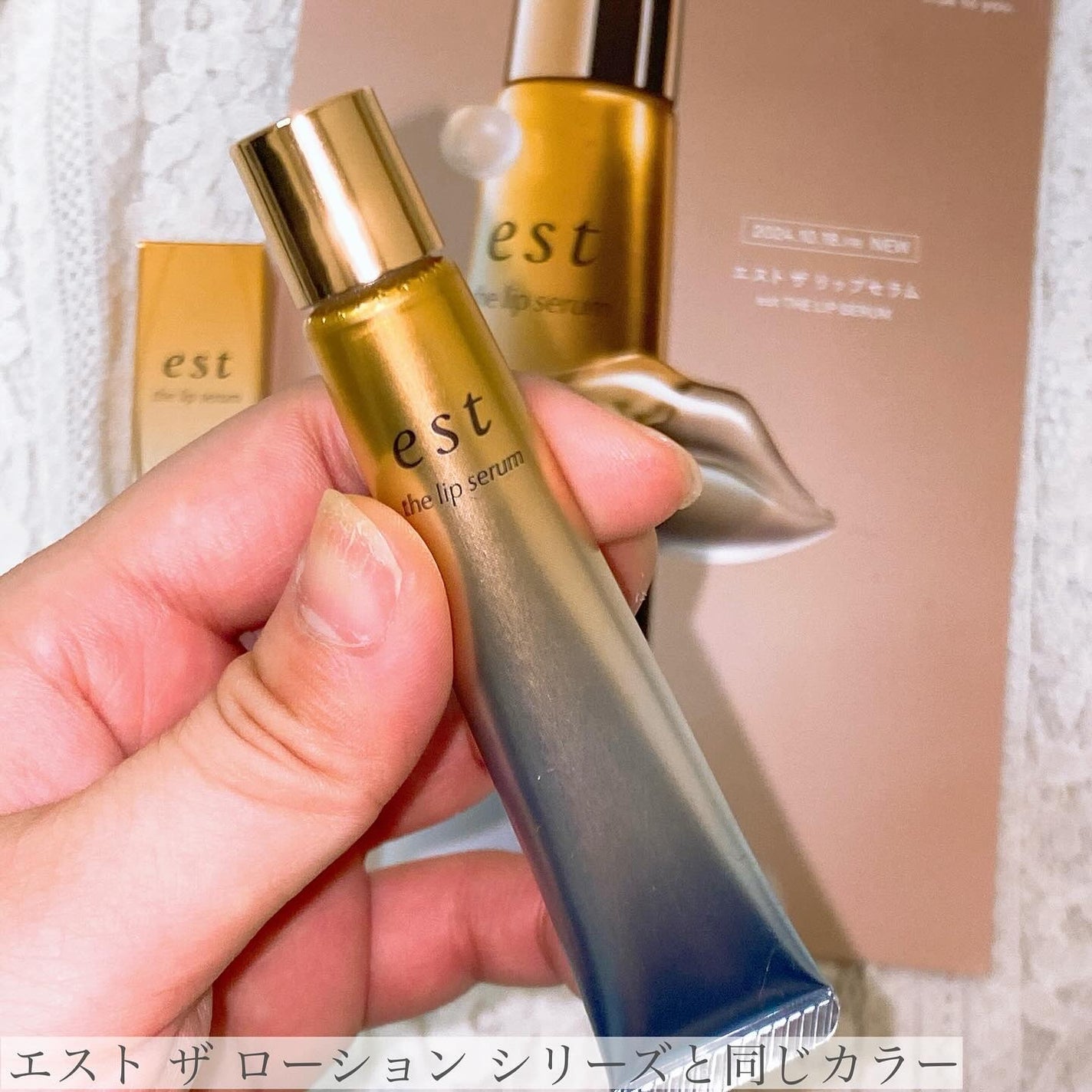 エスト ザ リップセラム/est/リップ美容液を使ったクチコミ(3枚目)