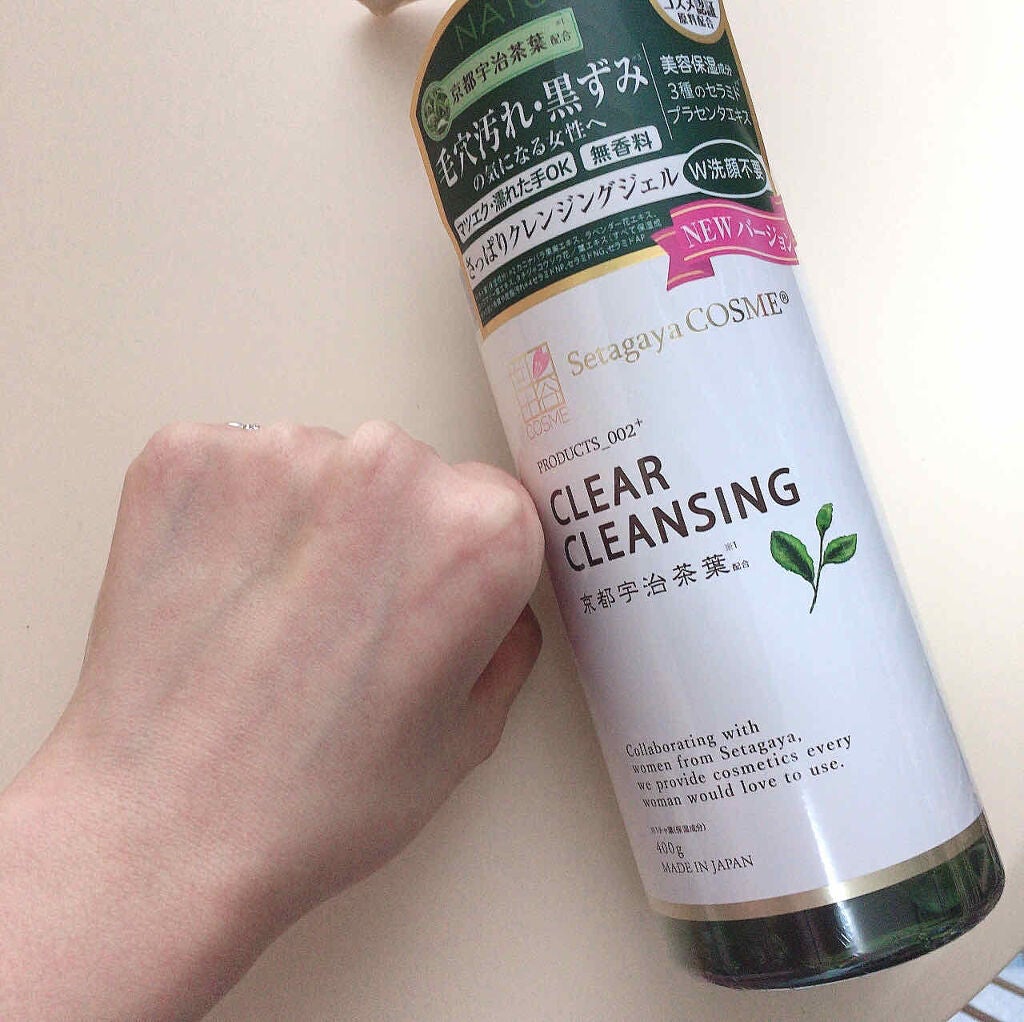 オーガニック クリアクレンジング 京都宇治茶葉/世田谷コスメ/クレンジングジェルを使ったクチコミ(4枚目)