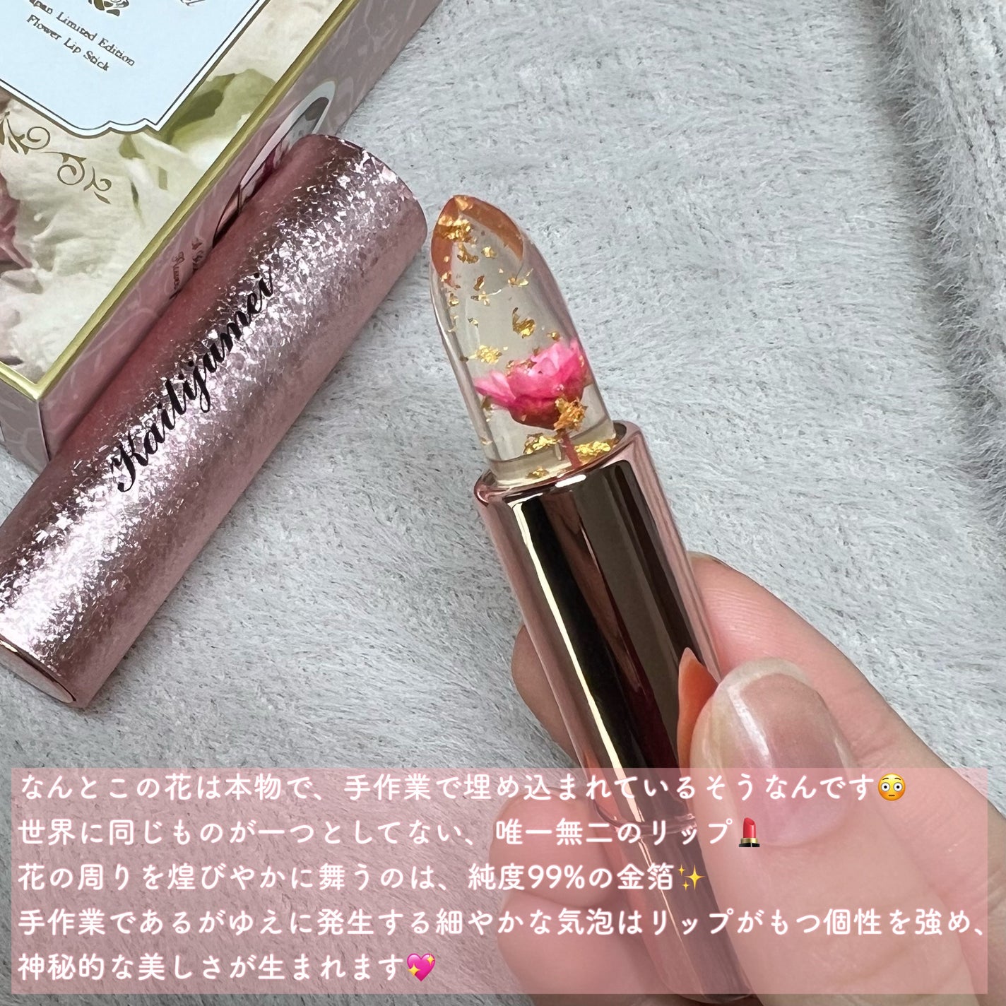 Kailijumei フラワーリップ 日本限定モデル/Kailijumei/口紅を使ったクチコミ(4枚目)