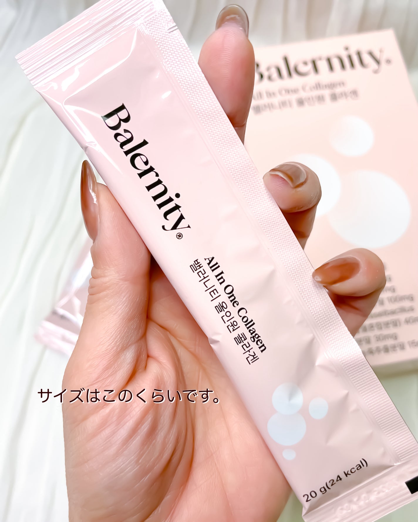 とーこ on LIPS 「Balernityオールインワン・コラーゲン今までの全てを超え..」(5枚目)