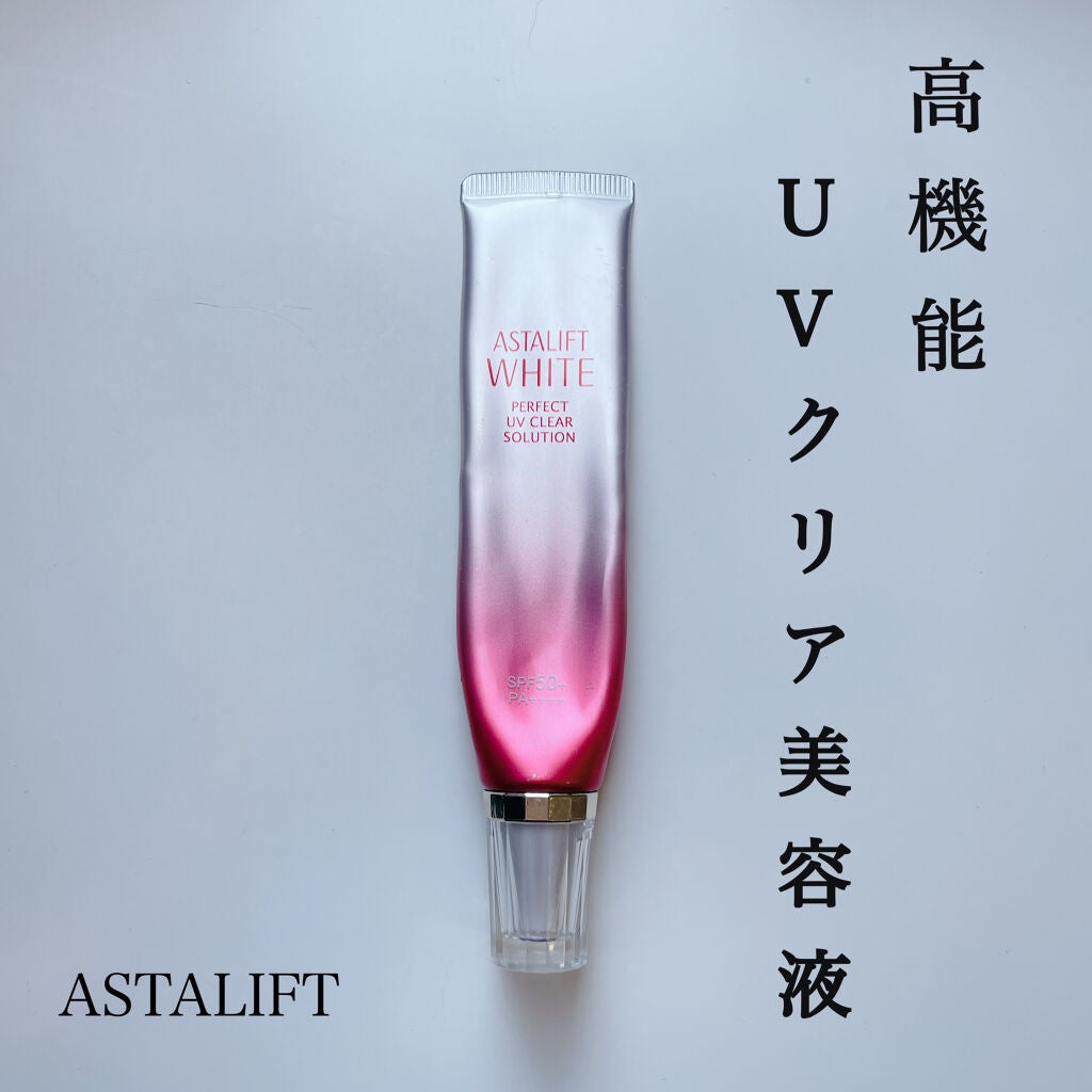 D-UVクリア ホワイトソリューション/アスタリフト/日焼け止めクリームを使ったクチコミ(1枚目)