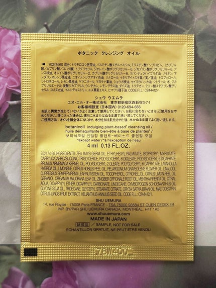 shu uemura ボタニック クレンジング オイルのクチコミ「👑 シュウ ウエムラ 👑shu uemura
『ボタニック クレンジング オイル』
~現代社.....」(2枚目)